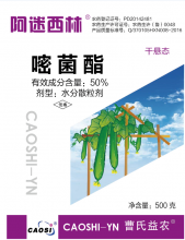 阿迷西林-50%嘧菌酯500g