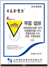 日友金雷尔-58%甲霜·锰锌1000g