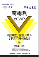 日友-绿园速克灵-80%腐霉利10g