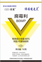 日友-绿园速克灵-80%腐霉利50g