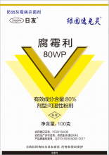 日友-绿园速克灵-80%腐霉利100g