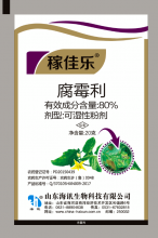 稼佳乐-80%腐霉利20g