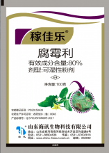 稼佳乐-80%腐霉利100g
