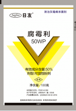 日友克灵-50%腐霉利100g、50g
