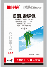 抑快翠-52.5%噁酮·霜脲氰100g