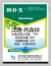 阿扑生-70%戊唑·丙森锌500g